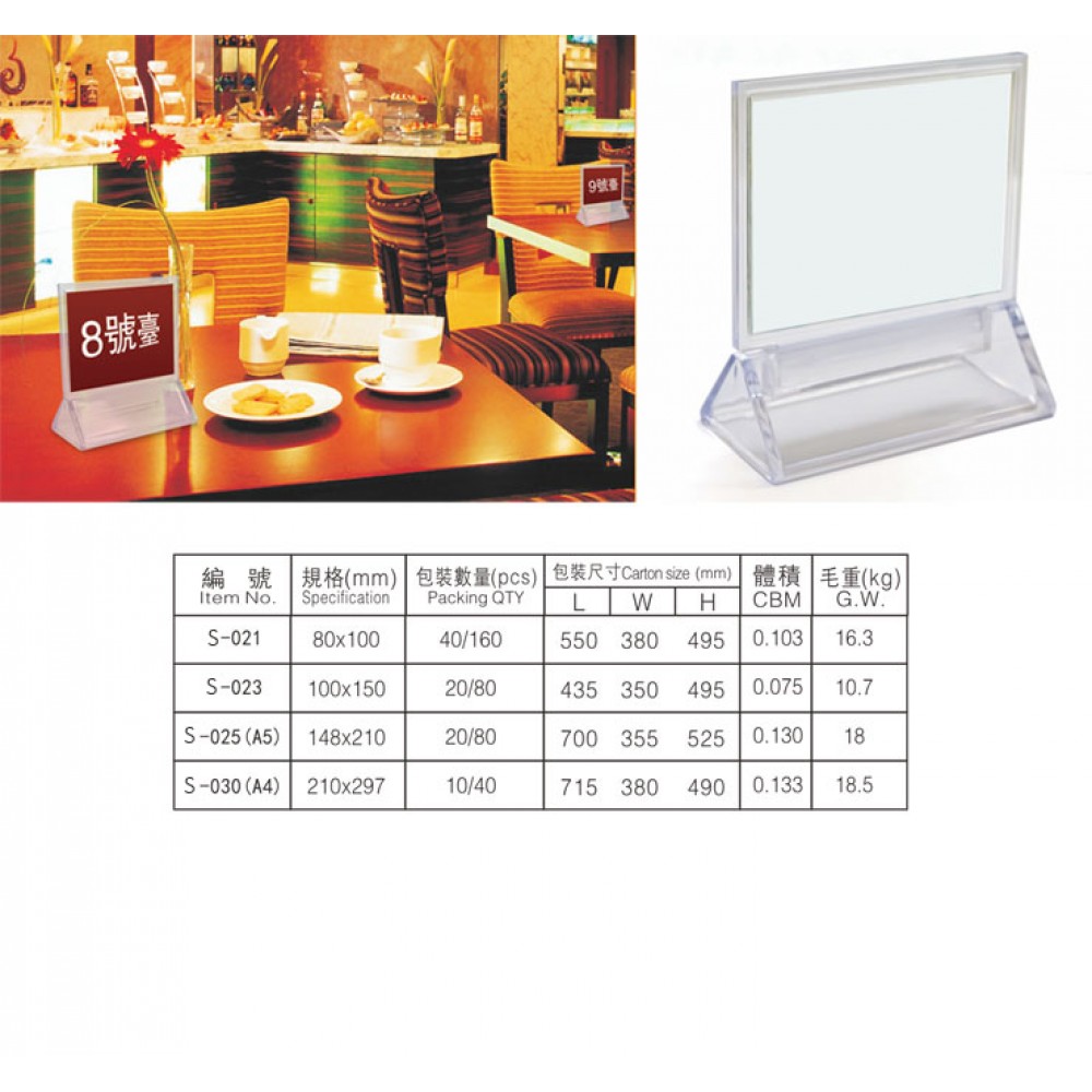 Cheap Card Stands S-030