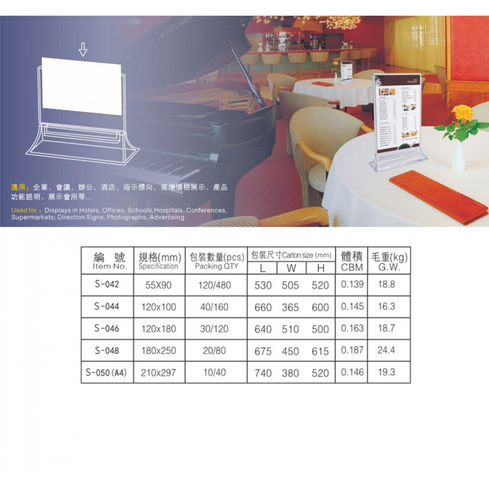 Card Rack Display Stand S-046