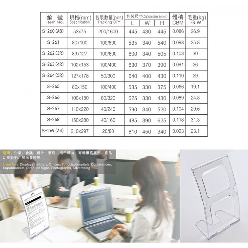 Curved Shape Card Stand S-266