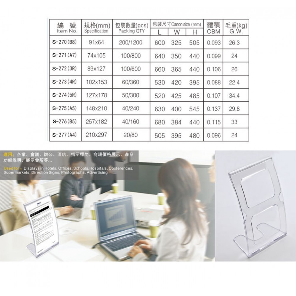 Curved Shape Card Stand S-270 B8 Size