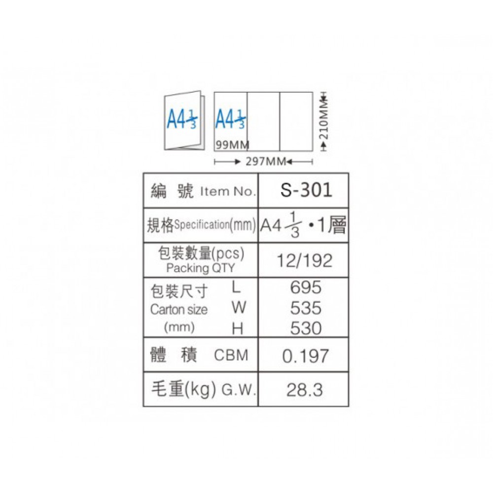 Literature Display Rack S-301