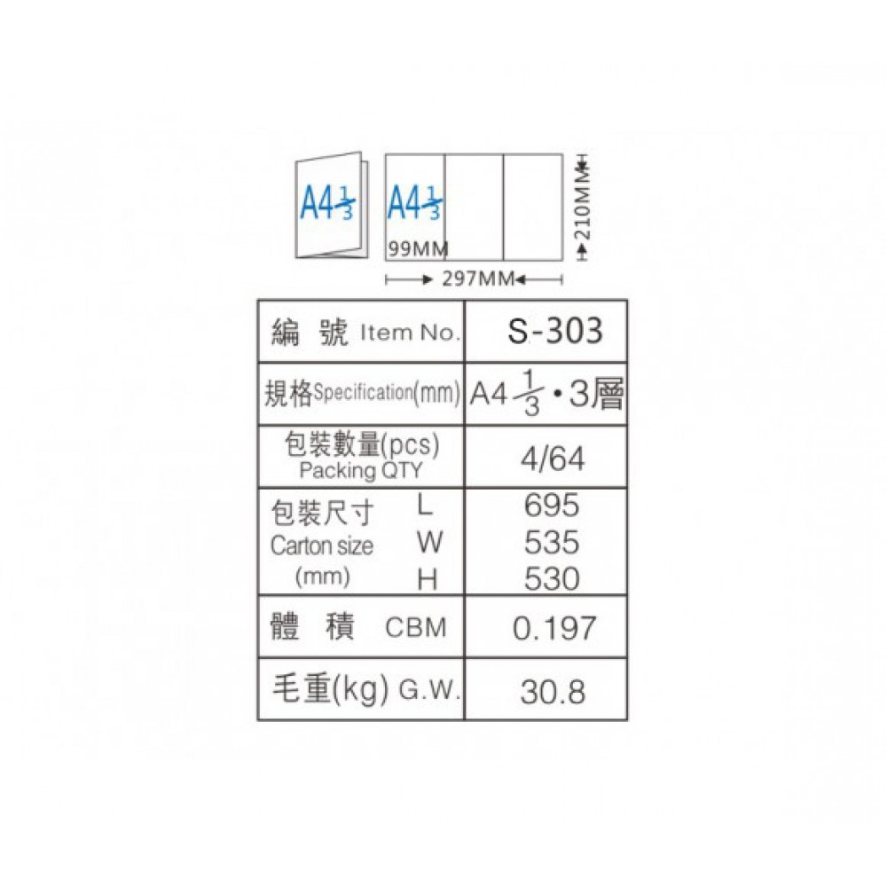 Leaflet Display S-303