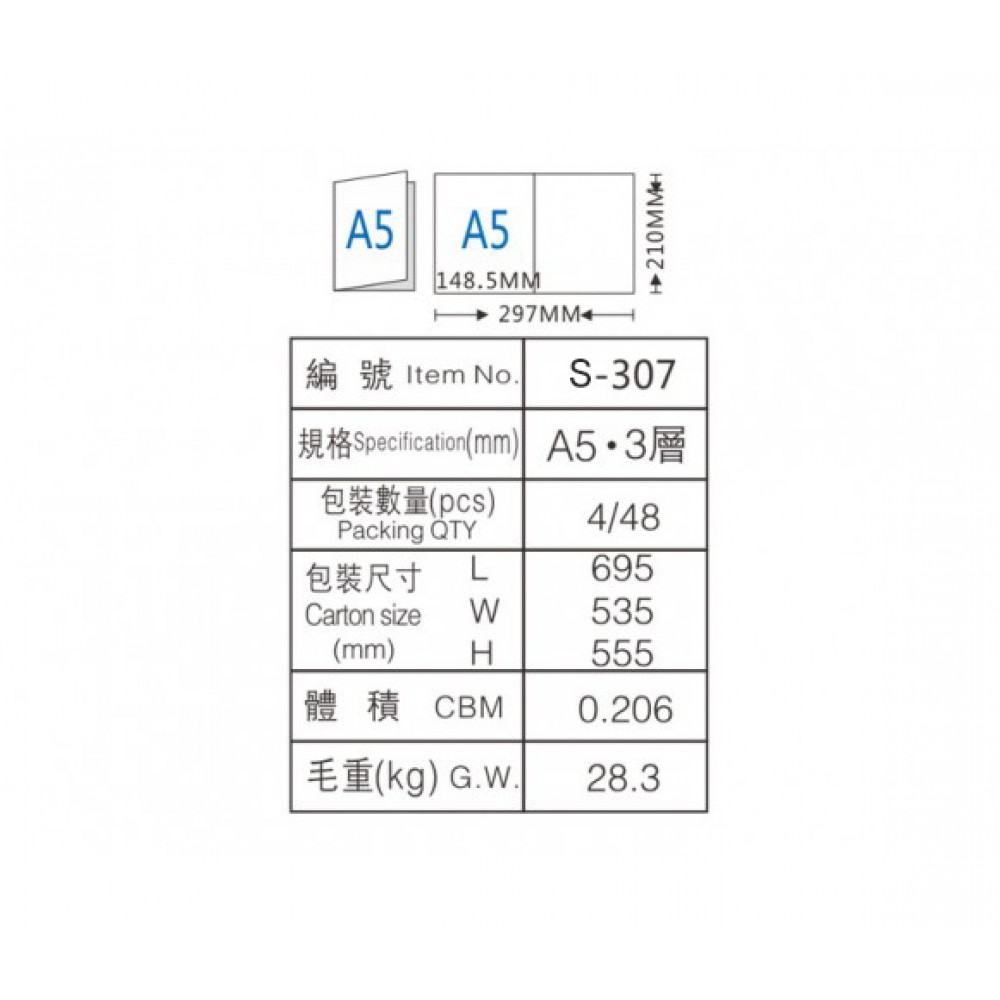 Flyer Display S-307