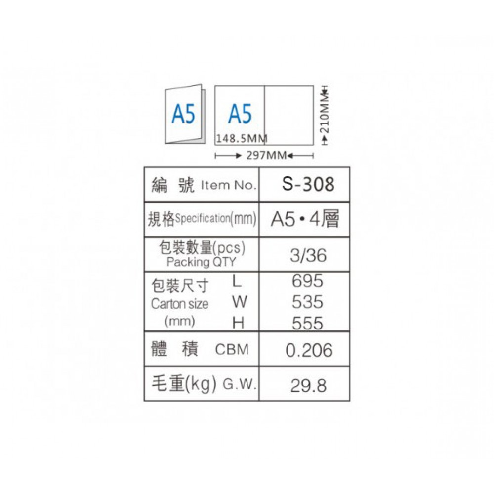 Literature Organizer S-308