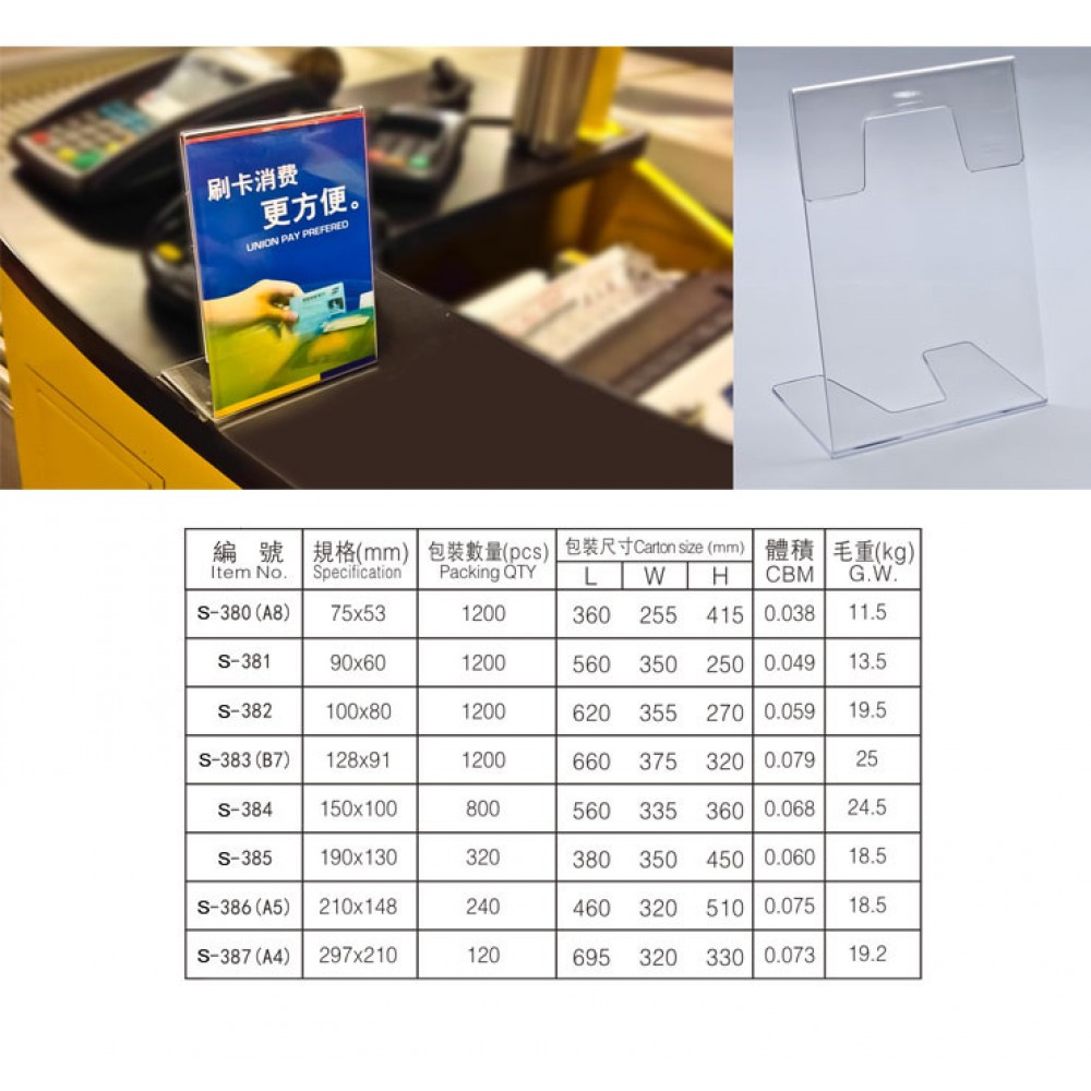 Food Display Card Holders S-387 A4 Size