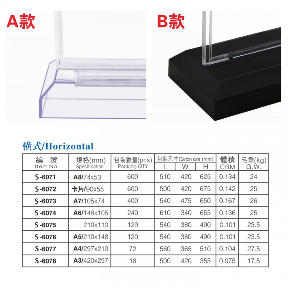 Acrylic Card Display Stand S-6074