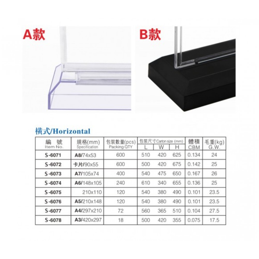 Business Card Display Stand S-6073B