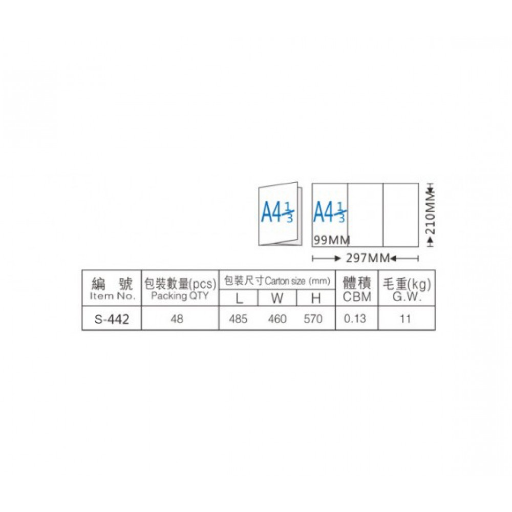 Brochure Rack S-442