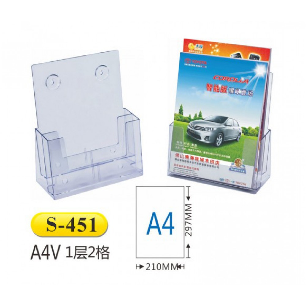 Leaflet Holder 2 Pocket A4 Size S-451