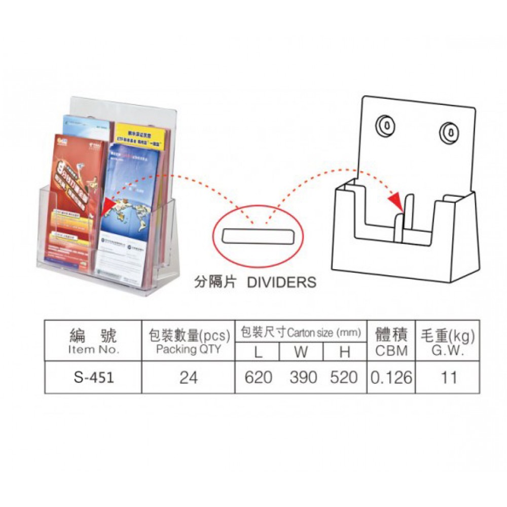 Leaflet Holder 2 Pocket A4 Size S-451